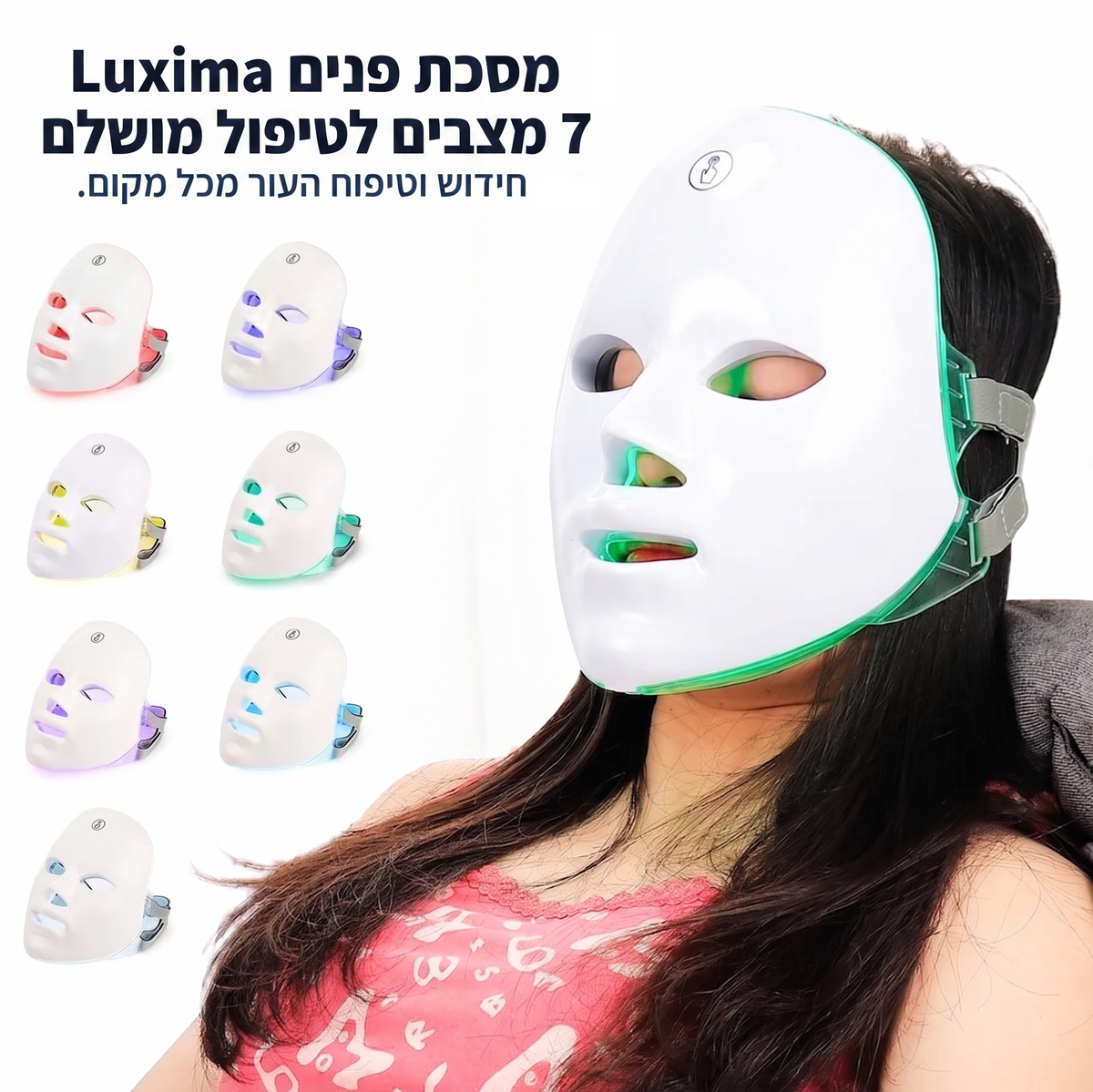 מסכת LUXIMA LED