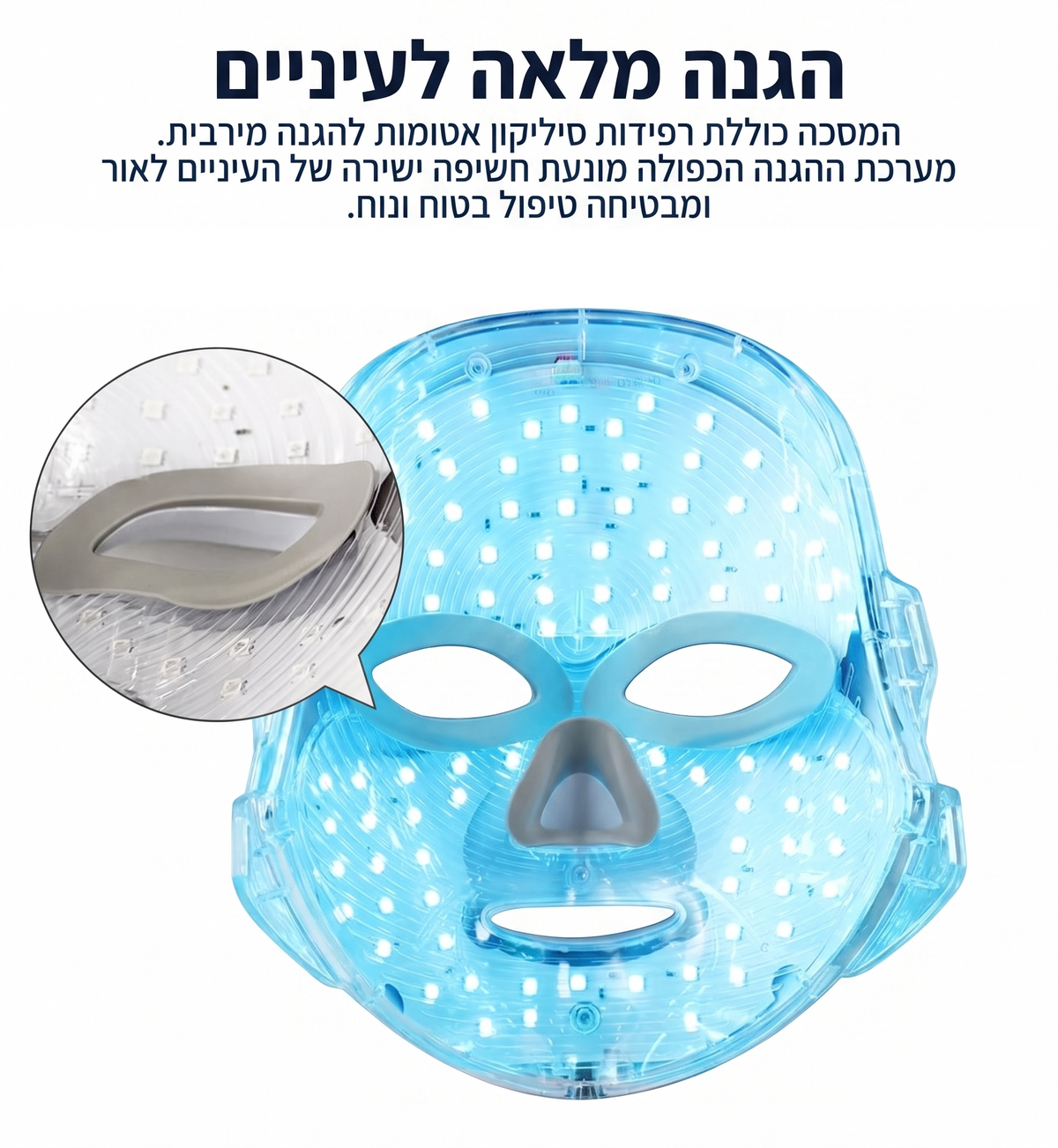 מסכת LUXIMA LED
